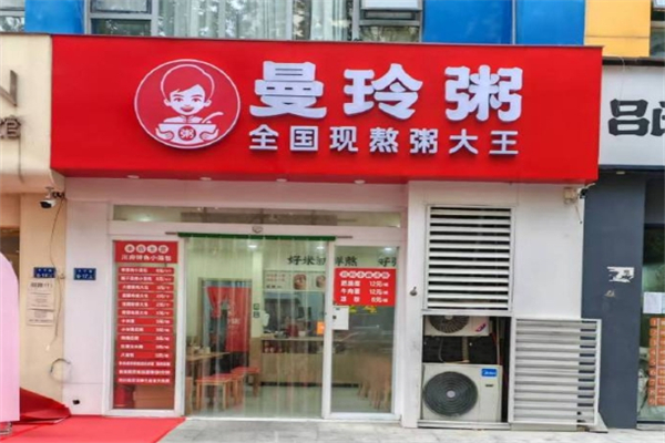 曼玲粥店加盟