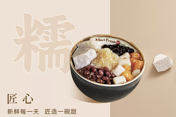 【鲜芋仙奶茶】