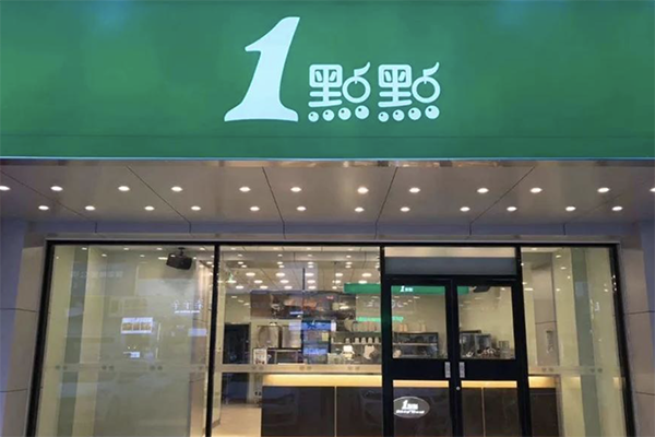 一点点店奶茶