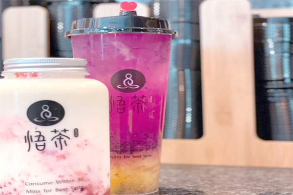 【悟茶】
