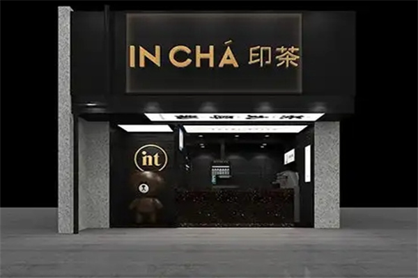 印茶奶茶