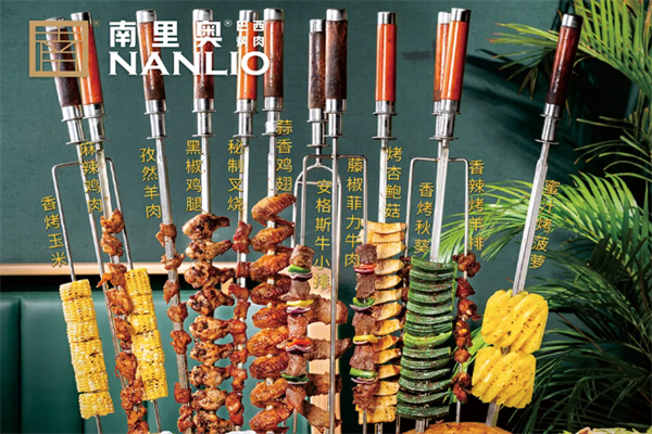 【南里奥巴西烤肉】