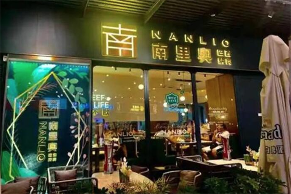 南里奥巴西烤肉