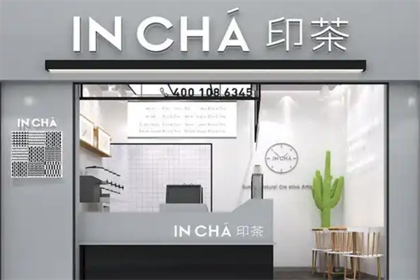 印茶奶茶