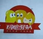粗粮驿站好粥道