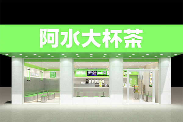 阿水大杯茶饮品