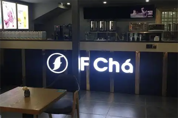 【一夫茶】