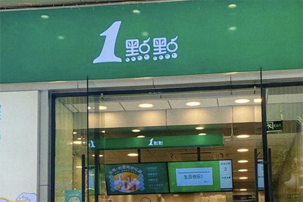 【一点点奶茶店】
