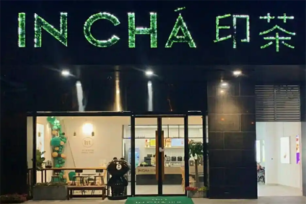 印茶奶茶