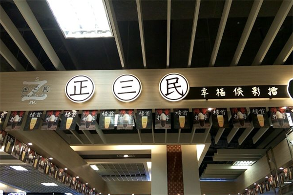 正三民侯彩擂奶茶