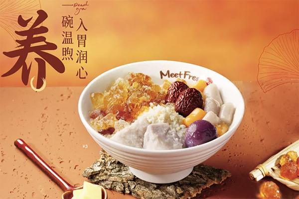 鲜芋仙奶茶