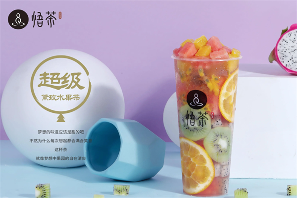 【悟茶】