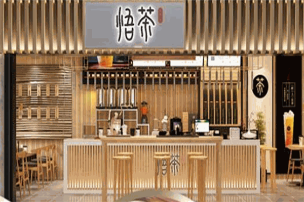 悟茶