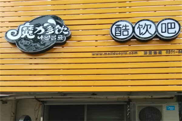 魔力多饮