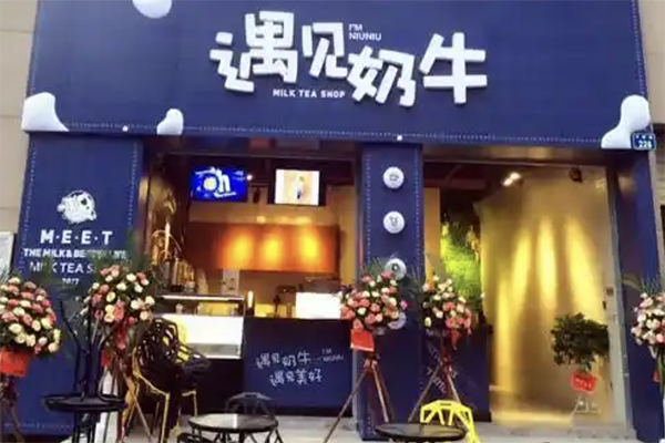 遇见奶牛奶茶