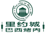 里约城巴西烤肉