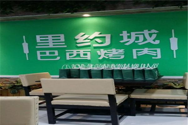 里约城巴西烤肉加盟