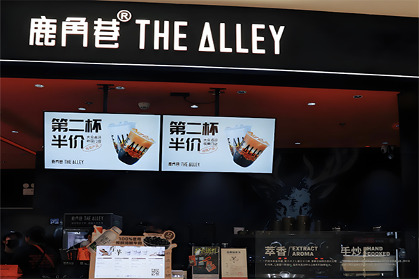 THEALLEY鹿角巷