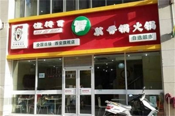 傻的冒冒菜加盟
