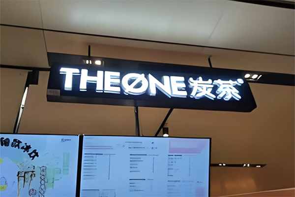 【TheOne奶茶】
