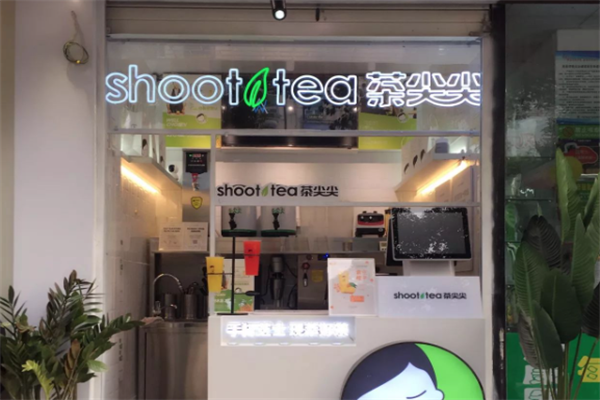 【茶尖尖】