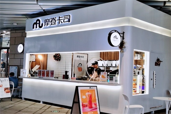 【摩登卡司奶茶】