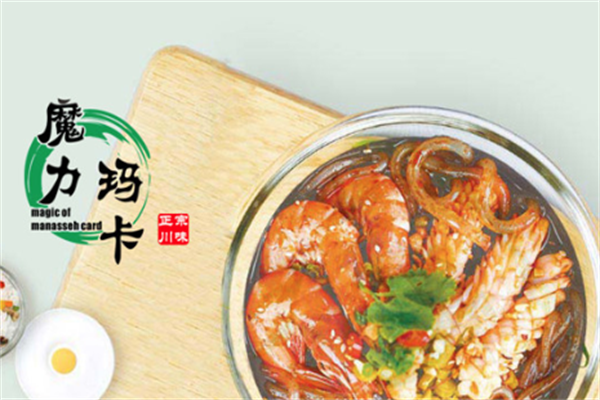 魔力玛卡x水晶冒菜加盟