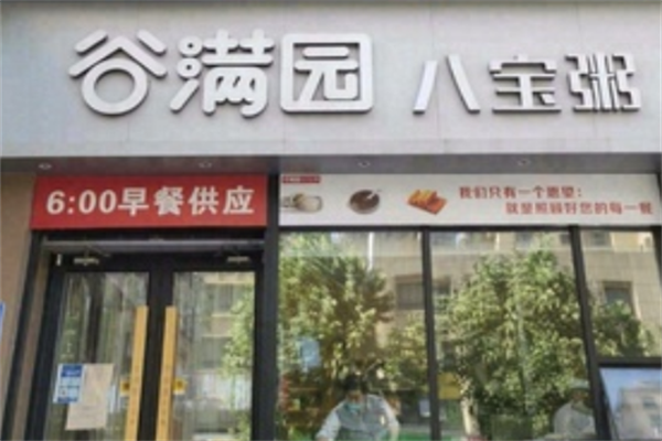 谷满园八宝粥加盟
