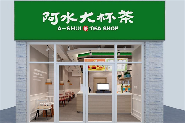 【阿水杯奶茶】