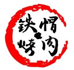 内蒙铁帽子烤肉