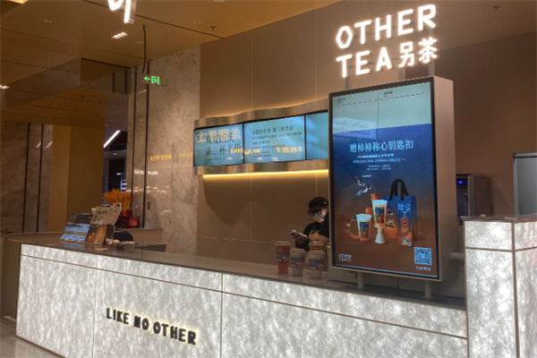 【Other Tea另茶】