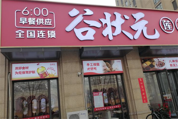 谷状元莲子八宝粥