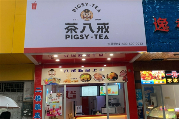 茶八戒奶茶加盟