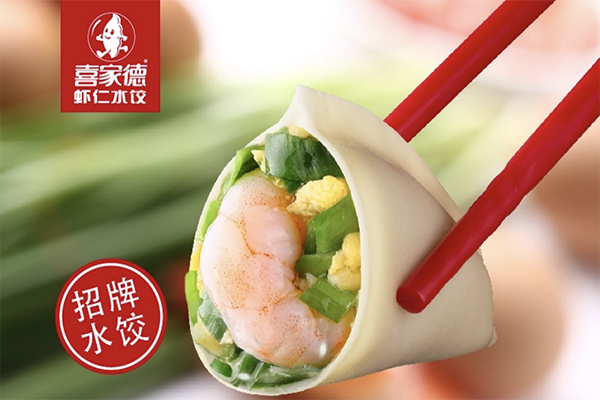 【东北喜家德水饺】