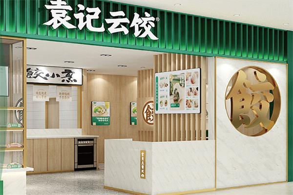 袁记饺子云吞店加盟