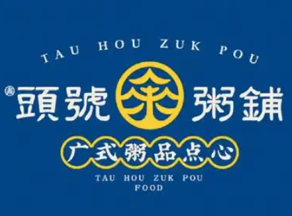 头号粥铺