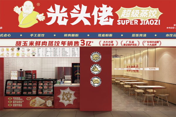 【光头佬饺子】