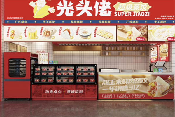 【光头佬饺子】