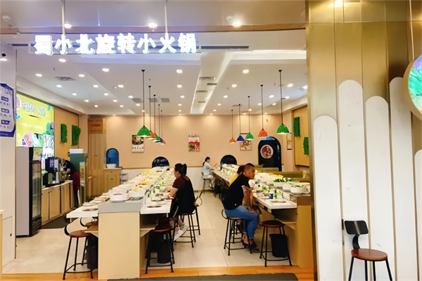 【蜀小北旋转小火锅烤肉】