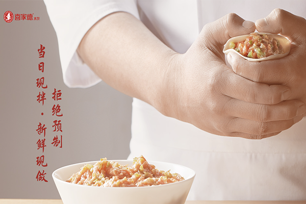 【东北喜家德水饺】