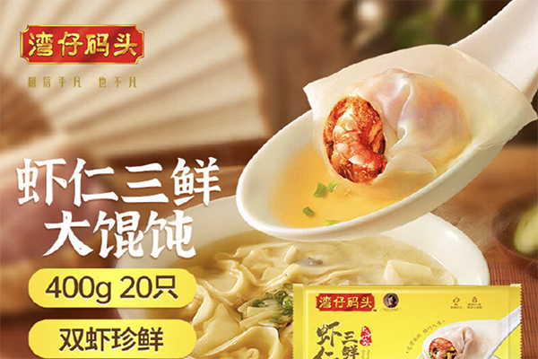 湾仔码头饺子