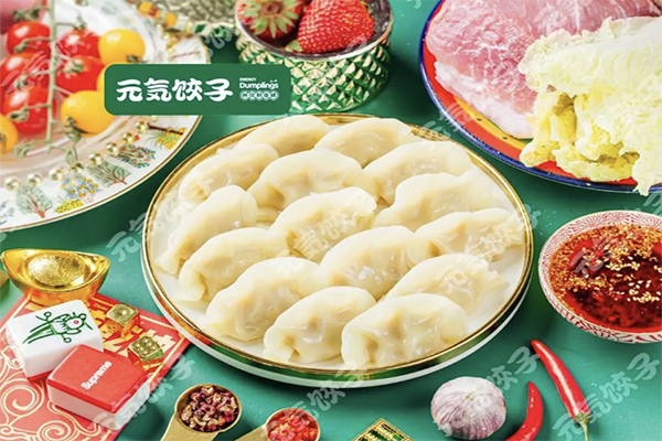 元气饺子