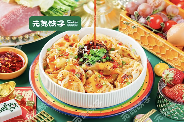 元气饺子