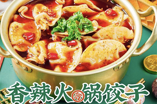 元气饺子