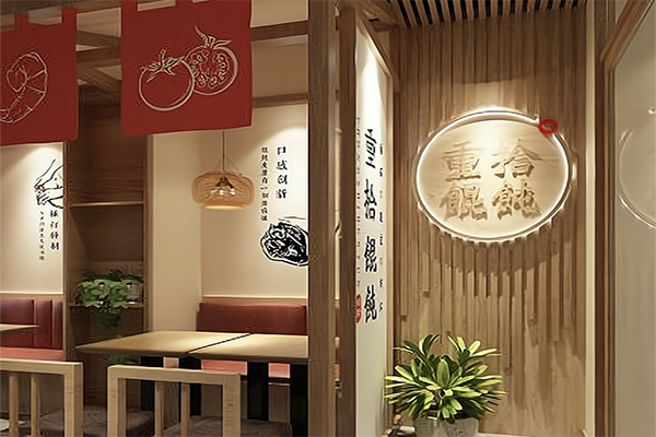 重拾馄饨