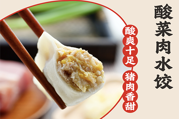 【柏记饺子】