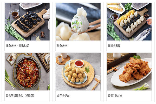 双合园饺子