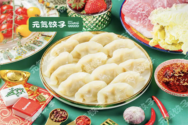 元气饺子