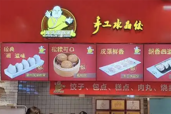 光头佬联圣