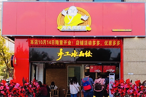 光头佬联圣